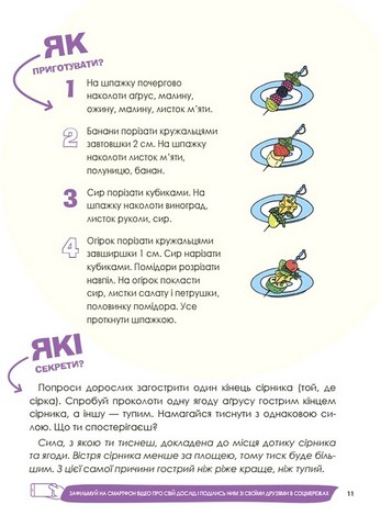 Цікаві кулінарні досліди - фото 8