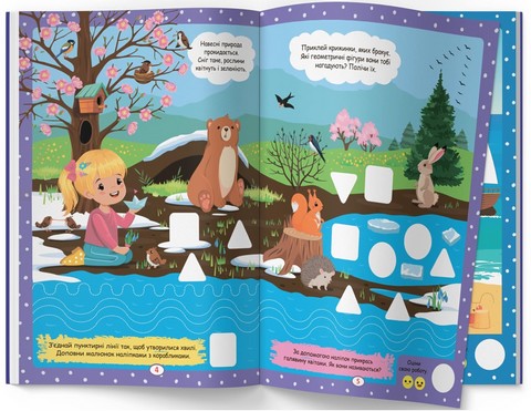 Нейробіка. Прописи-тренажер. Пори року, дні тижня, час доби. 100 нейроналіпок - фото 3