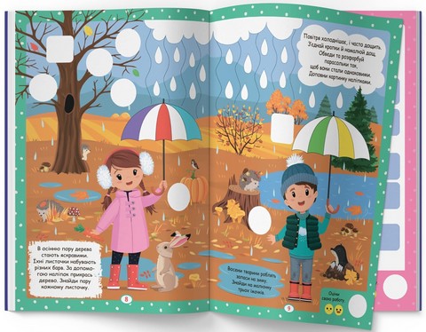 Нейробіка. Прописи-тренажер. Пори року, дні тижня, час доби. 100 нейроналіпок - фото 4