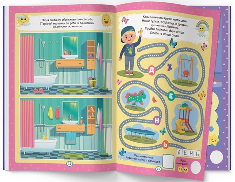 Нейробіка. Прописи-тренажер. Пори року, дні тижня, час доби. 100 нейроналіпок - фото 5