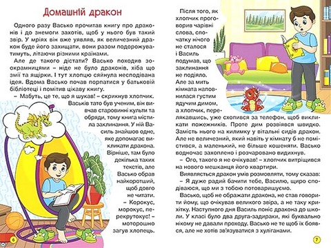 Дивовижні мандрівки (червона) - фото 2