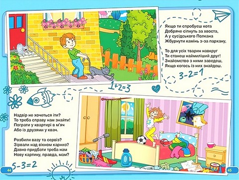 Кумедні оповідки - фото 3