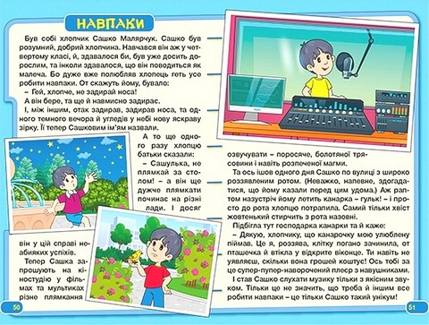 Кумедні оповідки - фото 4