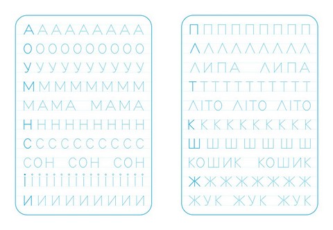 Школа Кенгуру. Зошит-тренажер. Друкуємо літери - фото 2