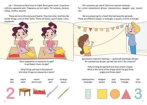 Вивчаємо цифри / We learn digits - фото 3