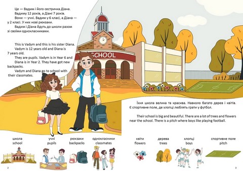 День у школі / One day at school - фото 2