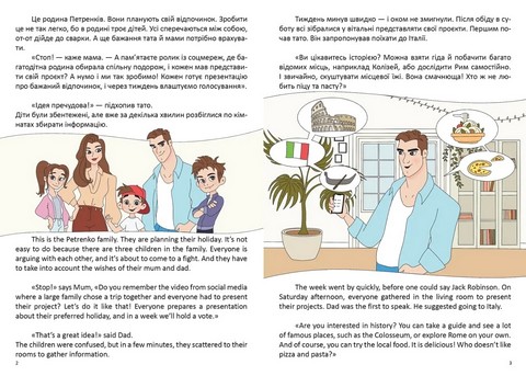 Наша подорож до Лондона / Our trip to London - фото 2