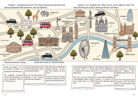 Наша подорож до Лондона / Our trip to London - фото 4