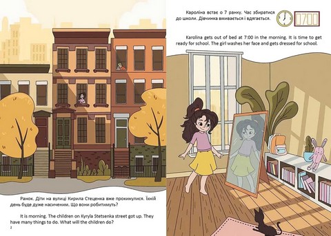 Розпорядок дня / Daily routine - фото 2
