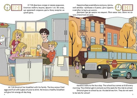 Розпорядок дня / Daily routine - фото 3