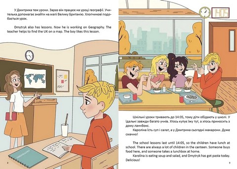 Розпорядок дня / Daily routine - фото 4