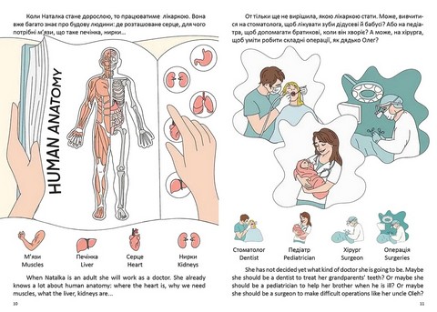 У лікарні / At a hospital - фото 4
