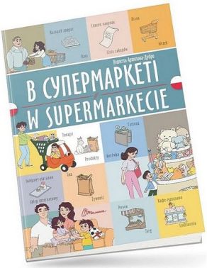 В супермаркеті / W supermarkecie