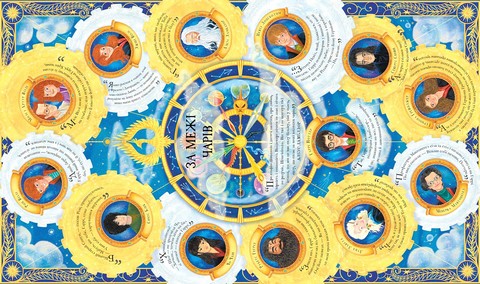 Гаррі Поттер. Чаклунський альманах. Велике ілюстроване видання - фото 2