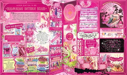 Гаррі Поттер. Чаклунський альманах. Велике ілюстроване видання - фото 4