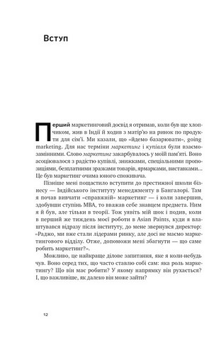 Квантовий маркетинг. Новий спосіб мислення - фото 5