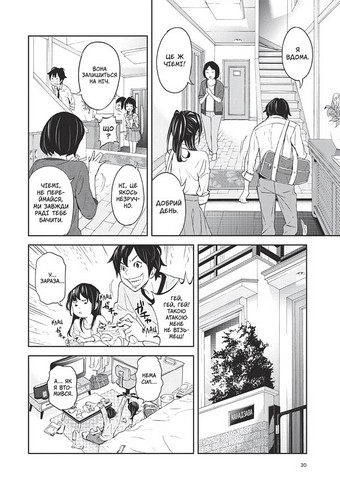 Гра короля. Том 1 - фото 3