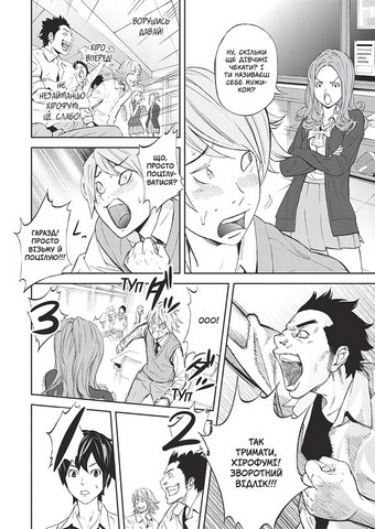 Гра короля. Том 1 - фото 4