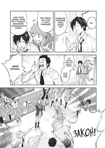 Гра короля. Том 1 - фото 5