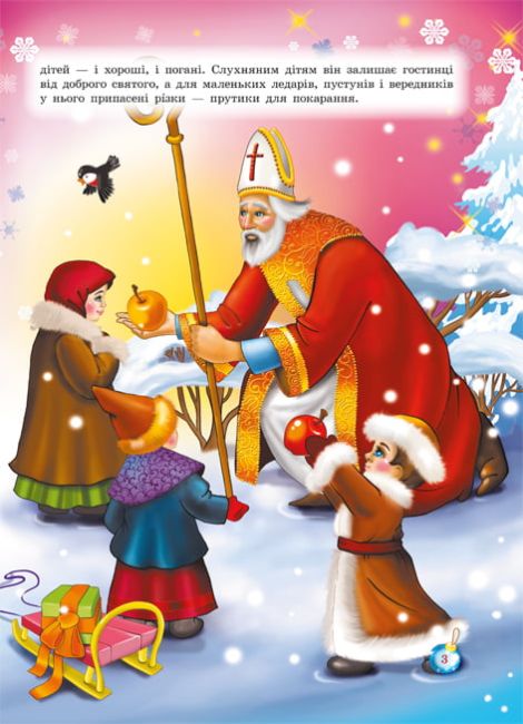 Таємниці новорічних чарівників Комплект з 4-х книжок + міні-театр - фото 4