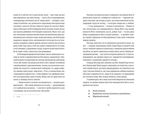 Картонні замки - фото 5