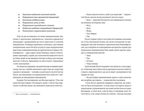 Картонні замки - фото 6