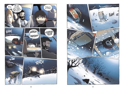 Амулет. Хранителька каменя. Книга 1 - фото 3