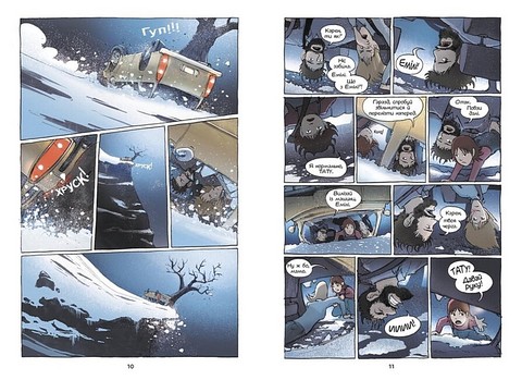 Амулет. Хранителька каменя. Книга 1 - фото 4