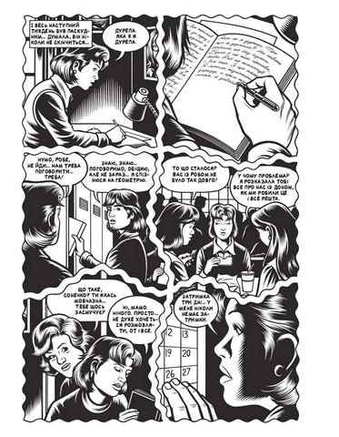 Чорна діра - фото 2