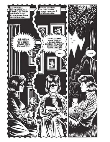 Чорна діра - фото 4