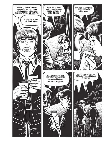 Чорна діра - фото 5