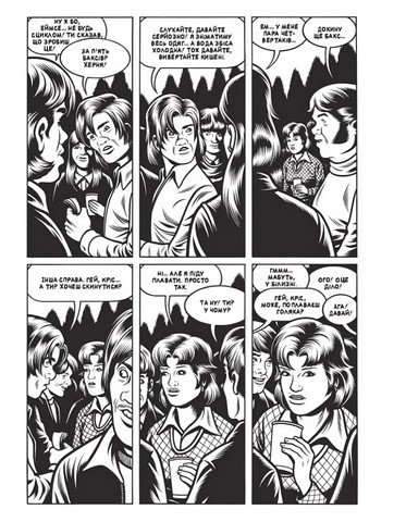 Чорна діра - фото 6