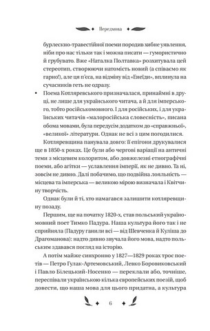 Конотопська відьма - фото 3