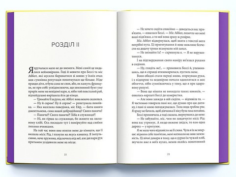 Джейн Ейр - фото 5