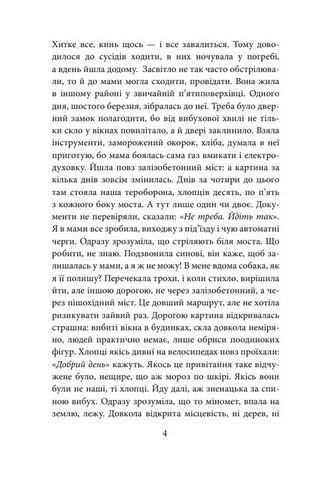 Один на один з ворогом: логіка виживання в окупації - фото 3