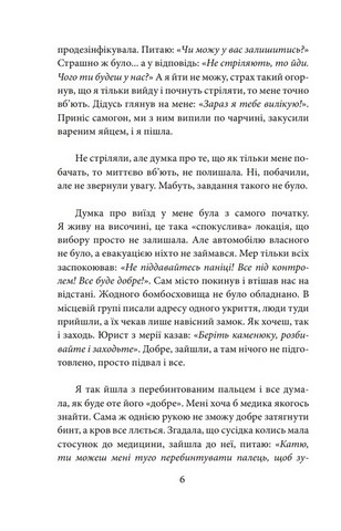 Один на один з ворогом: логіка виживання в окупації - фото 5
