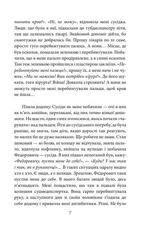 Один на один з ворогом: логіка виживання в окупації - фото 6