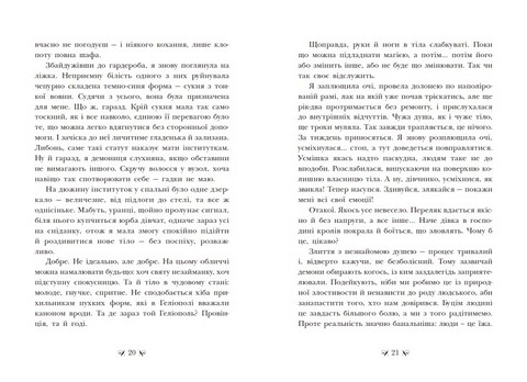 Інститут шляхетних убивць - фото 3