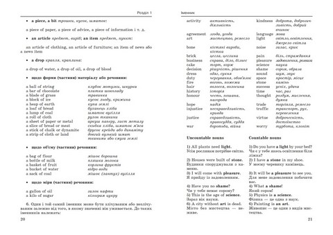 Граматика англійської мови / A Grammar of the English Language Емма Хоменко Знання - фото 4
