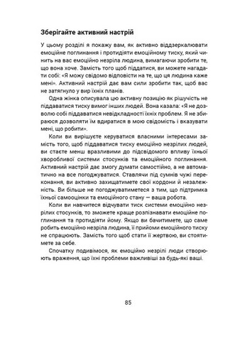 Вільні діти емоційно незрілих батьків - фото 3