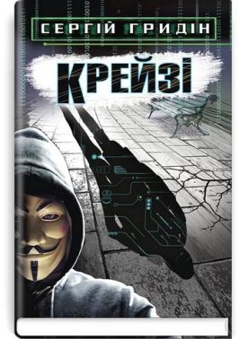 Крейзі Крейзі