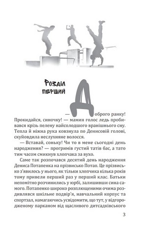 Не такий - фото 2