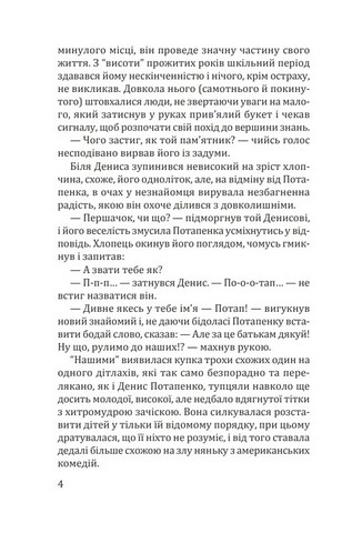 Не такий - фото 3