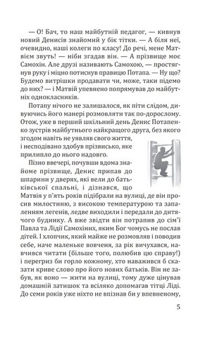 Не такий - фото 4