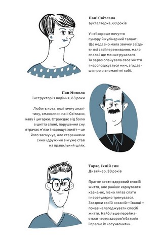 Бути окей. Що важливо знати про психічне здоров’я - фото 3