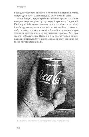 Гнучкі бренди. Ловіть клієнтів, стимулюйте зростання та вирізняйтеся на ринку - фото 7