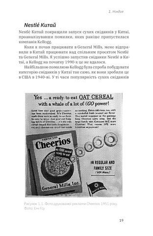 Гнучкі бренди. Ловіть клієнтів, стимулюйте зростання та вирізняйтеся на ринку - фото 13