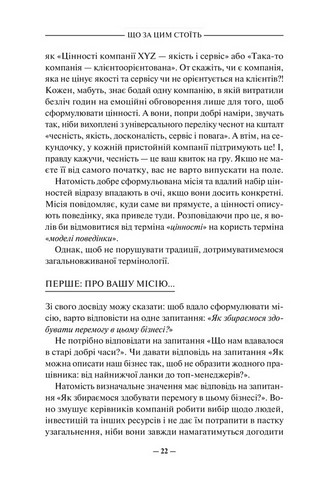 Переможець - фото 3