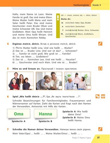 Підручник Німецька мова Halli Hallo! 5 клас 1-й рік навчання НУШ Авт: С. Сотникова Г. Гоголєва Вид-во: Ранок - фото 7