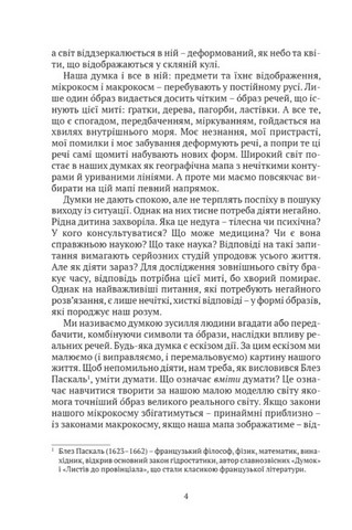 Мистецтво жити - фото 3